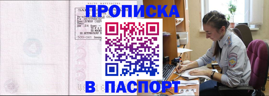 прописка для кредита в Дальнегорске