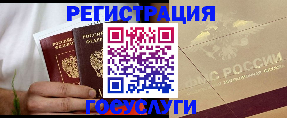 временная регистрация надежно в Дальнегорске